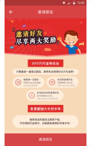 蛋蛋股票APP官方