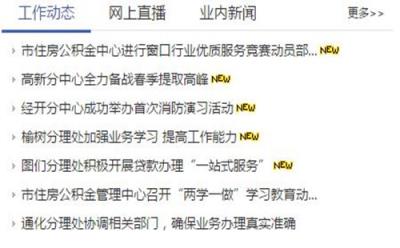 长春公积金官方客户端