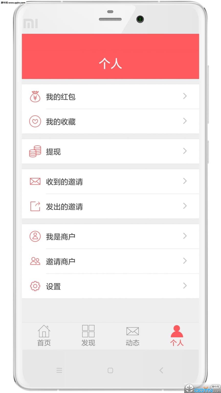 优享联客客户端