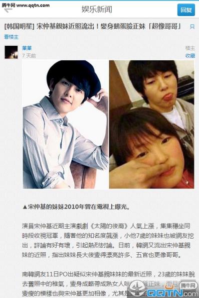 住在韩国论坛App