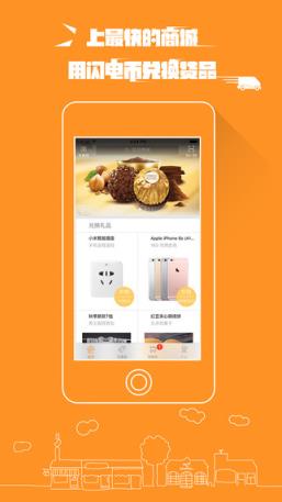 极速侠App安卓版