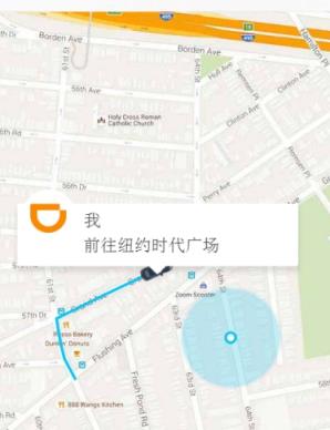 滴滴假装在美国手机版