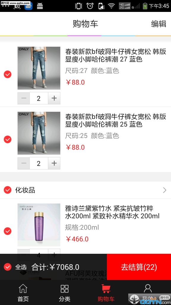 复观商城手机版