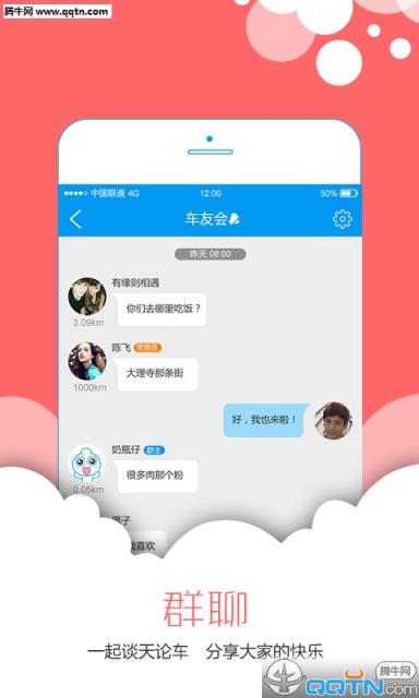 有车约官方APP