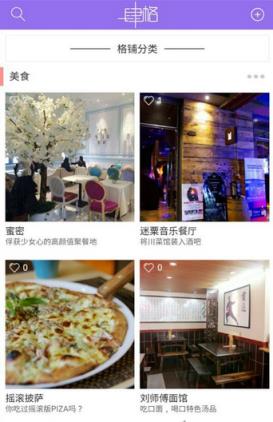 肆格(聊天社交)软件