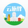 云旅伴app