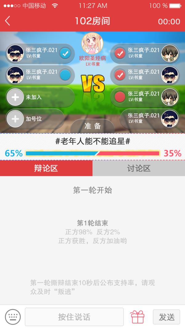 i撕派直播手机版

