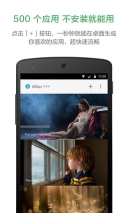 豌豆荚应用盒子App官方