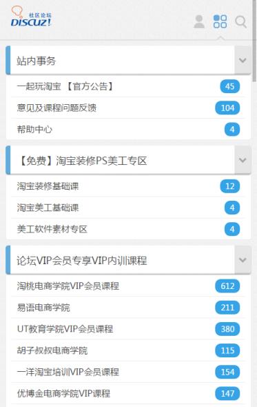 一起玩淘宝手机版