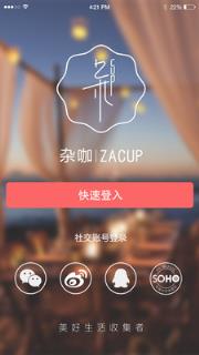 杂咖app安卓版下载