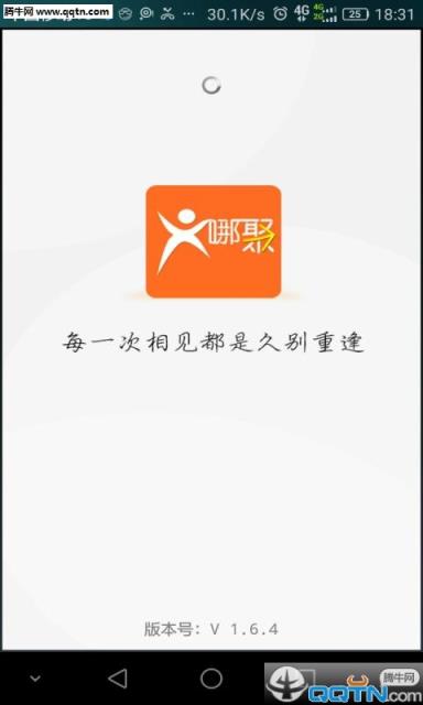 哪聚APP客户端