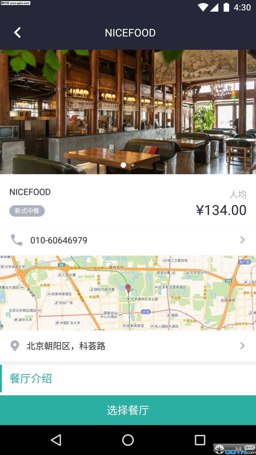 美餐宴请app官方