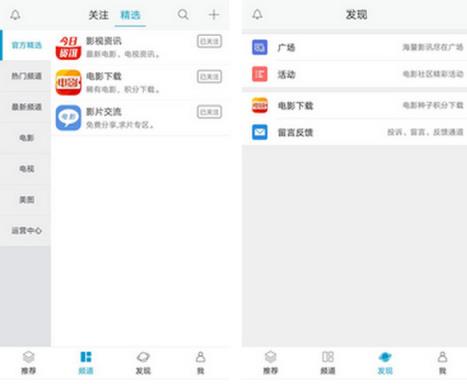 电影社区APP