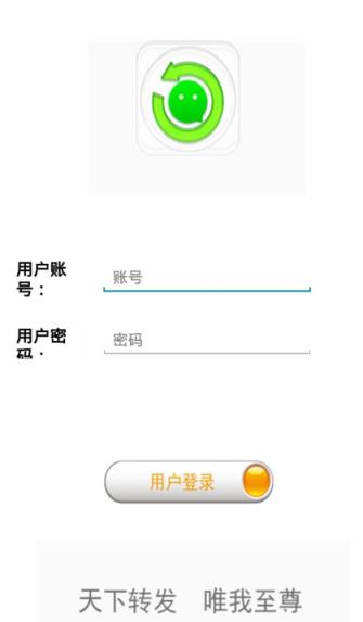 微信至尊联盟一键转发软件