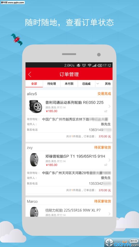 枫车卖家官方安卓版