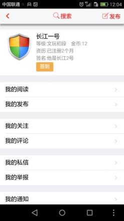 正华文玩App