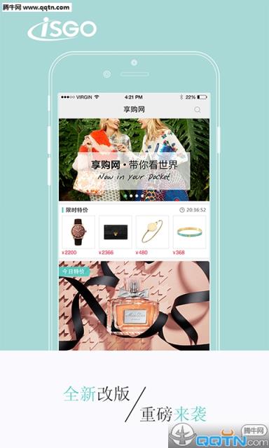 享购APP官方最新版下载