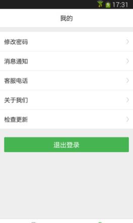 课栈互联APP