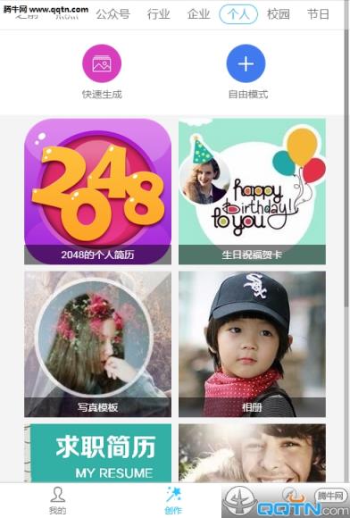 咫尺网络手机版免费