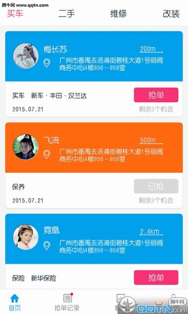 车利是商户版app