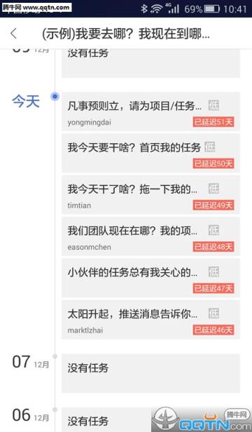 腾讯企业办公助手