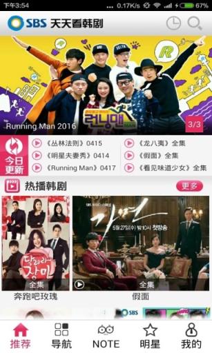 天天看韩剧APP