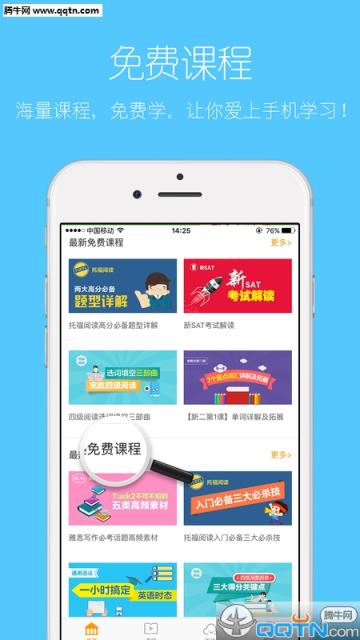 智课APP下载(智课网)