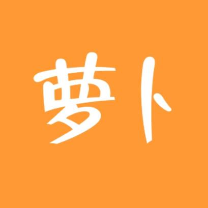 萝卜学院APP