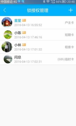 小石回家app