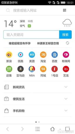 nubia浏览器App