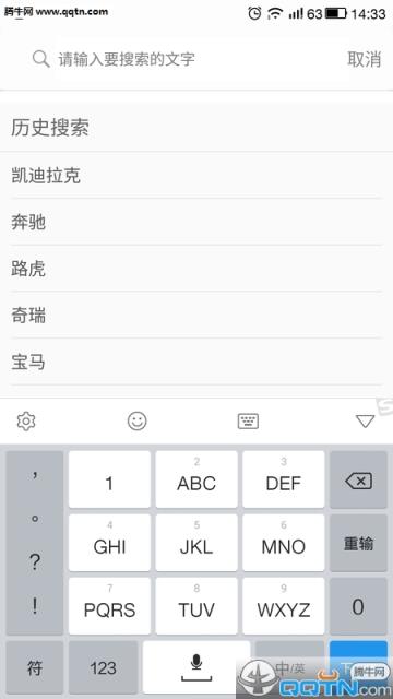 每日车闻安卓客户端下载