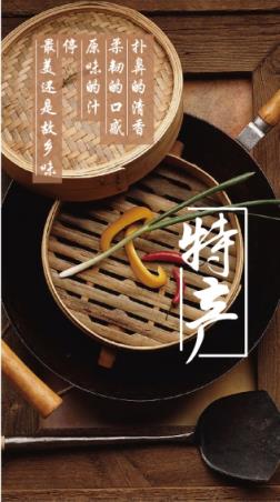 刘老乐特产商城手机下载