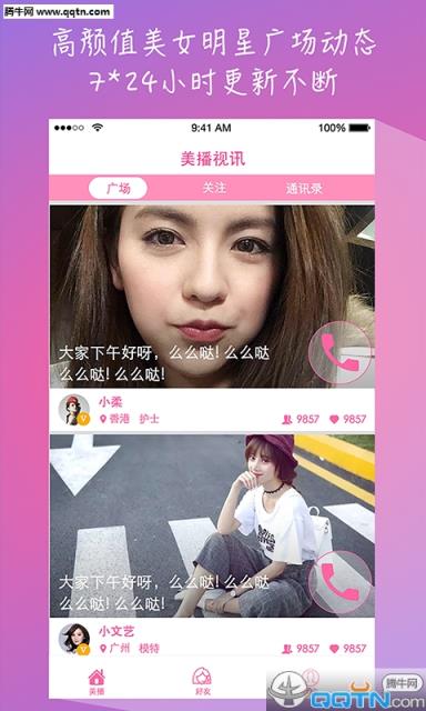 美播视讯官方app