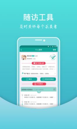 整吗好医生手机版