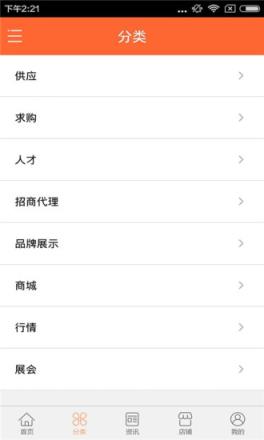 掌上教育咨询客户端