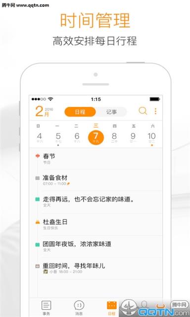 115+app(115组织云)