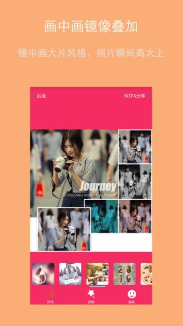 镜像美图APP官方