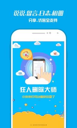 狂人空间删除大师破解版下载