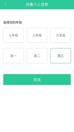 作业搜题君App官方