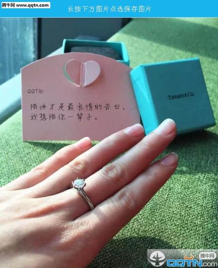 钻戒表白图片生成器app