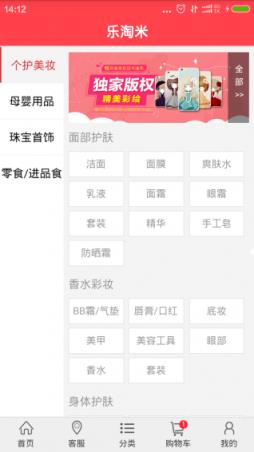 乐淘米官方app