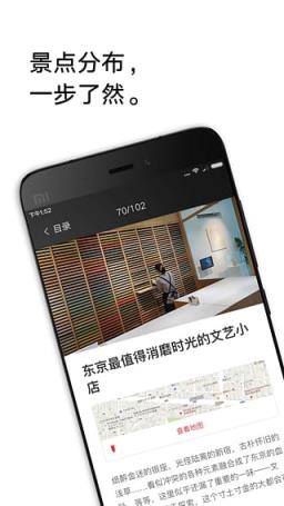 穷游锦囊APP官方正版