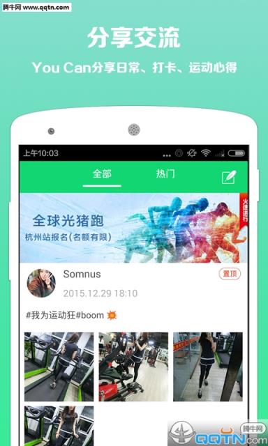 呼啦伴伴APP官方