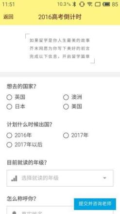 高考必胜高考倒计时软件