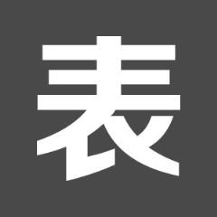 表单大师App