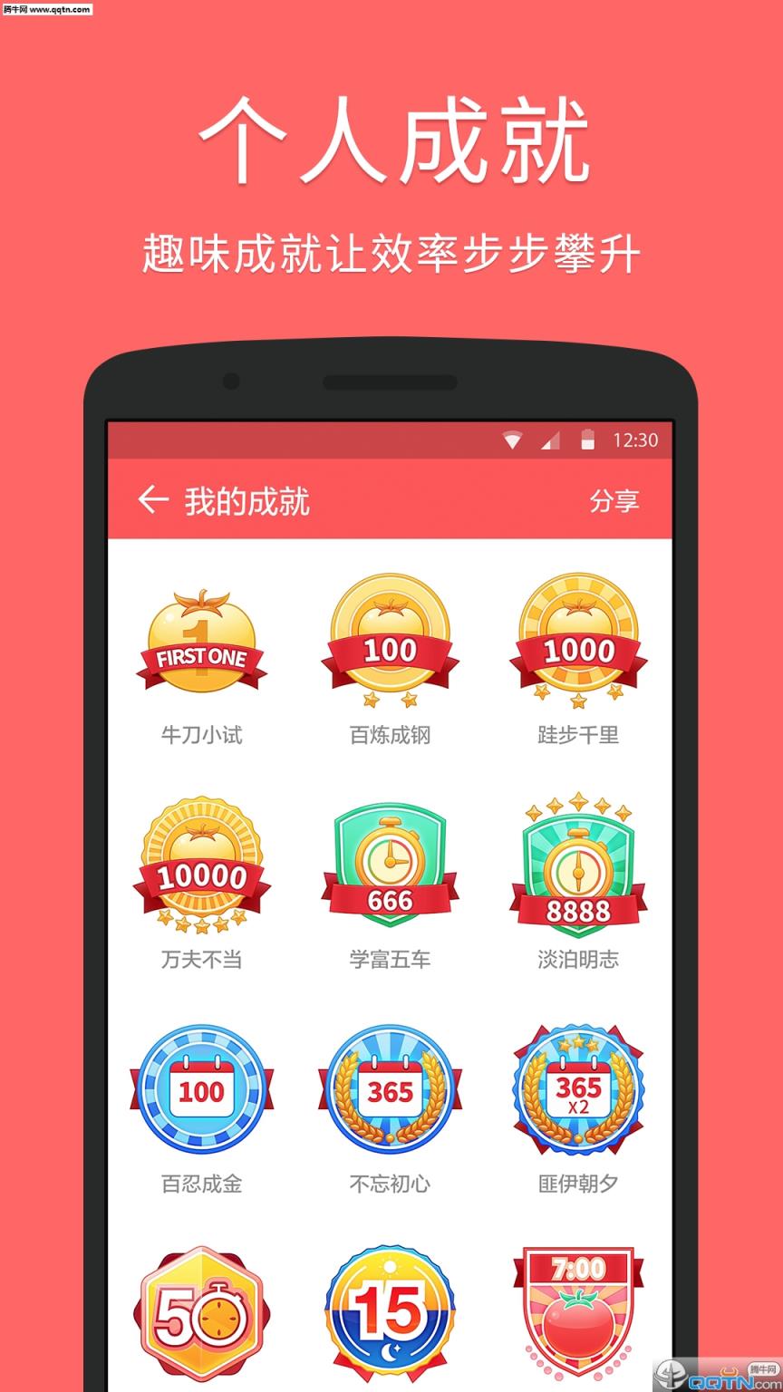 滴答番茄APP官方安卓版