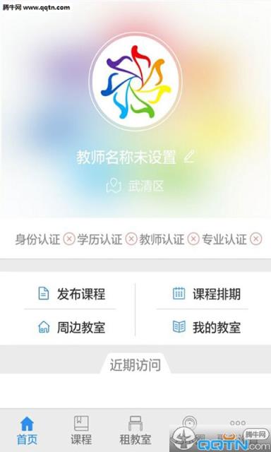 艺学教师端手机下载