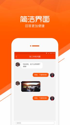 汽车知道APP官方