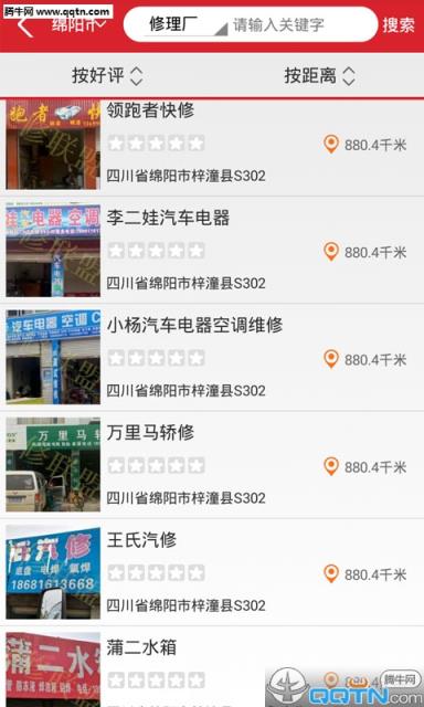 逸休联盟配件端app