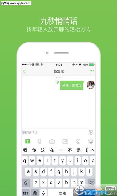 芥末校园app官方